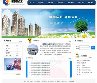 化工行业网站图片