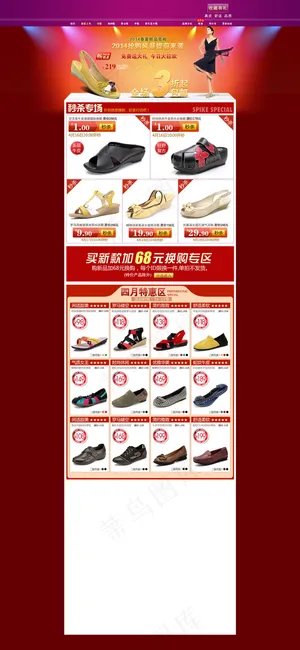 淘宝女鞋店铺首页设计模板PSD素材