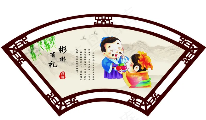 彬彬有礼扇窗(7087X4134(DPI:150))psd模版下载