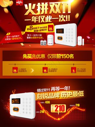 790关联双十一 促销活动