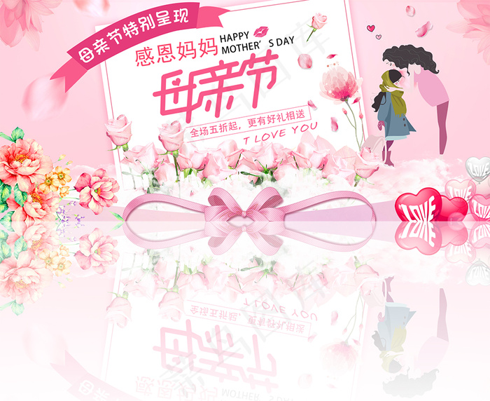 淘宝天猫母亲节海报