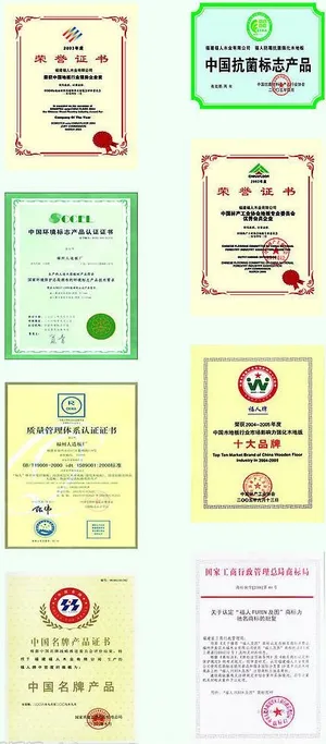 福人家园证书 证书