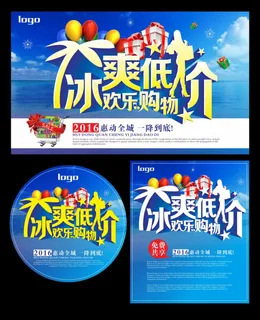夏季冰爽低价购物海报