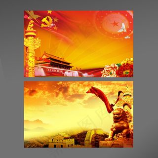 党建展板背景
