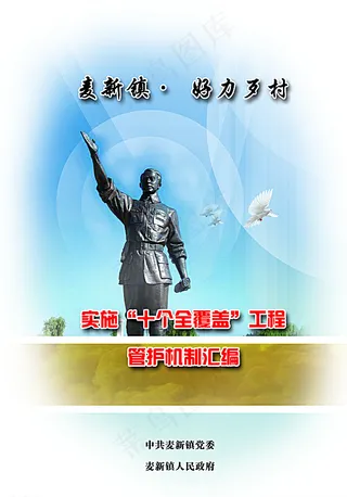 材料汇编封面图片