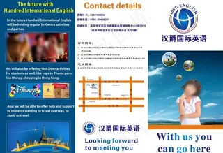 教育宣传单图片