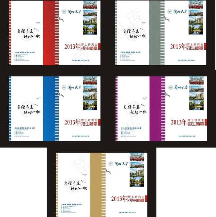 招生简章图片cdr矢量模版下载