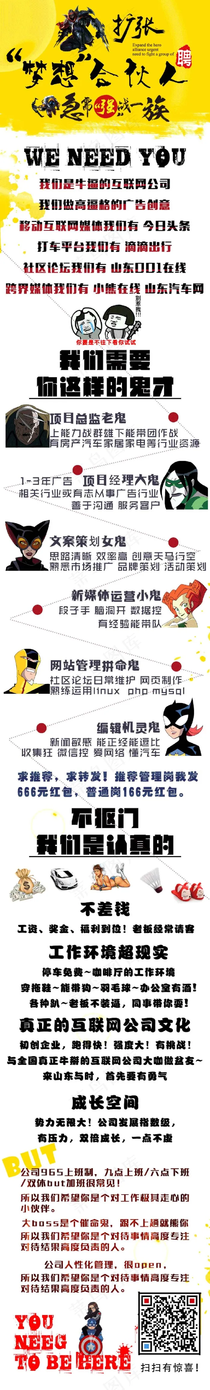 招聘psd模版下载