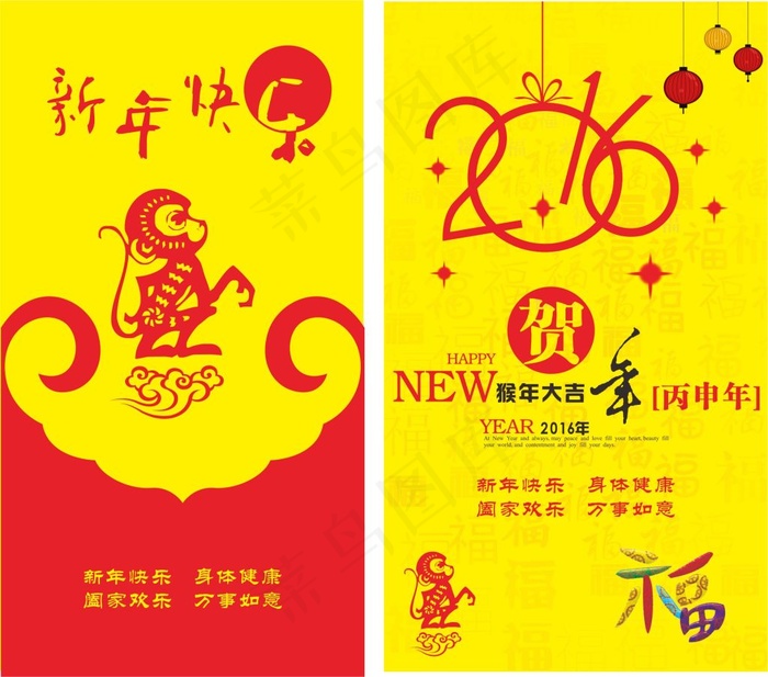 2016年猴年新年海报cdr矢量模版下载