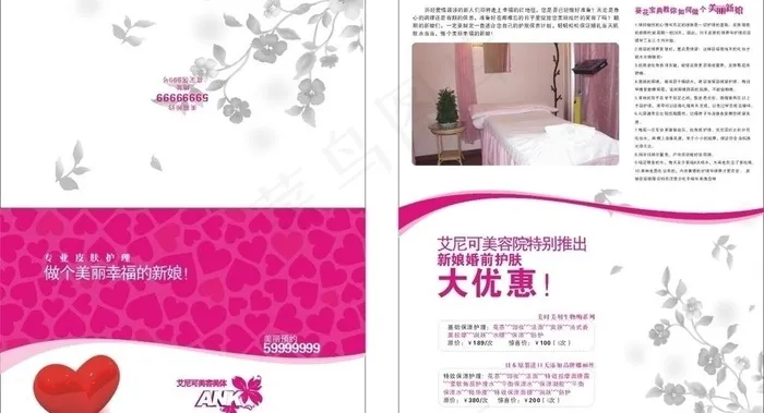 美容美体单页图片cdr矢量模版下载