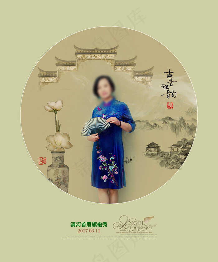 中国风画意旗袍摄影(3543X4252(DPI:300))psd模版下载