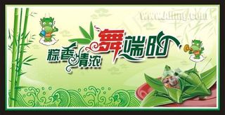 端午节海报设计