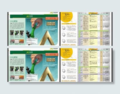 招生三折页图片