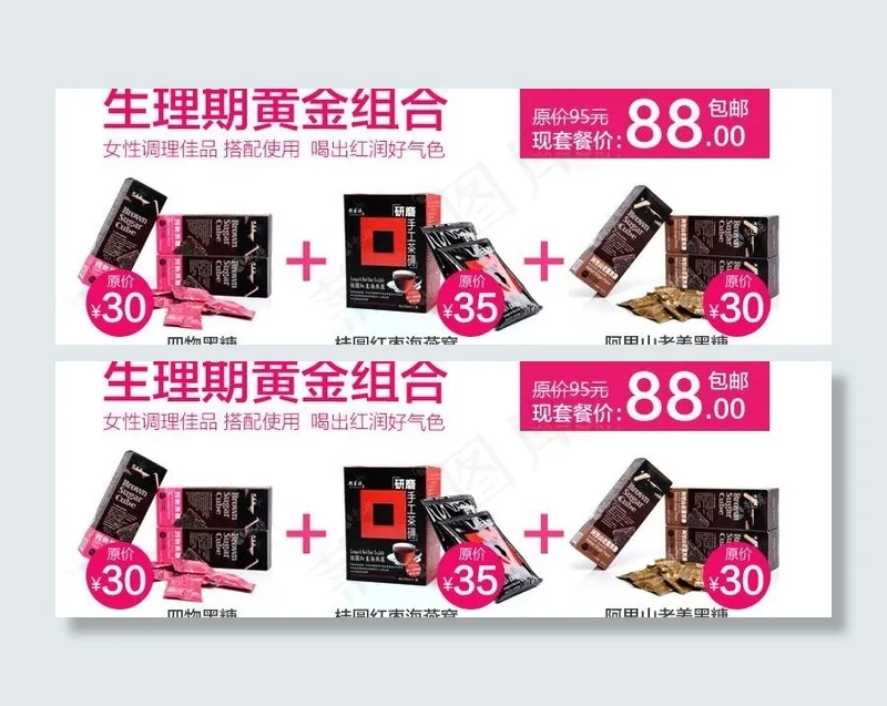 淘宝关联图片