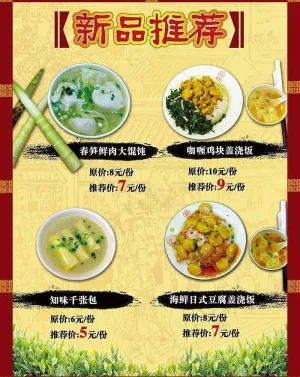 新品推荐图片