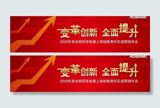 年会舞台背景板图片