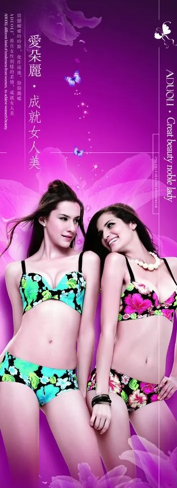 内衣广告图片