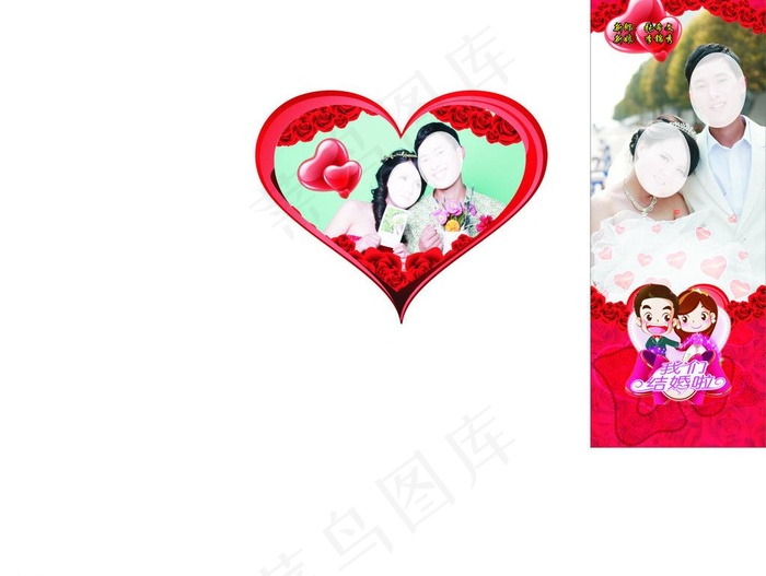 婚庆展板图片(210X297)cdr矢量模版下载