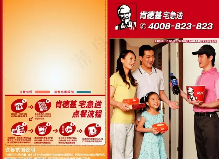 宅急送图片(724X583)eps,ai矢量模版下载