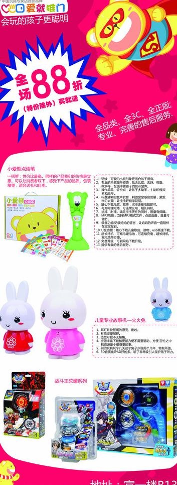 爱就推门玩具 爱就推门图片ai矢量模版下载