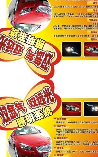 车顶牌图片cdr矢量模版下载