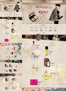 彩妆模板