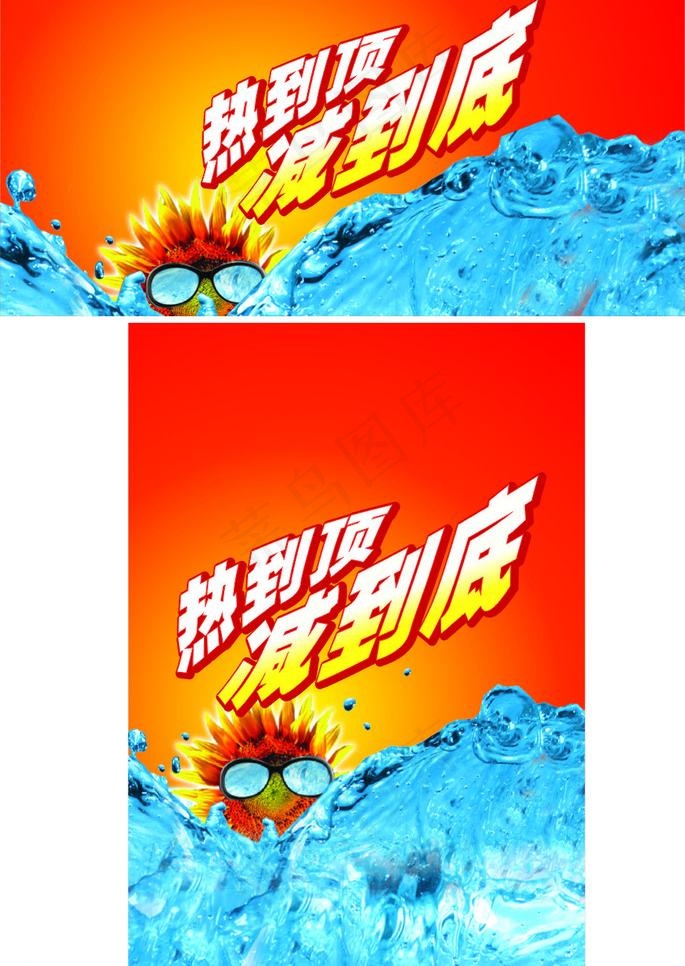 夏季风暴图片cdr矢量模版下载