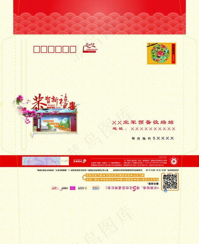 信封邮政贺卡内页(3201X4147(DPI:300))psd模版下载