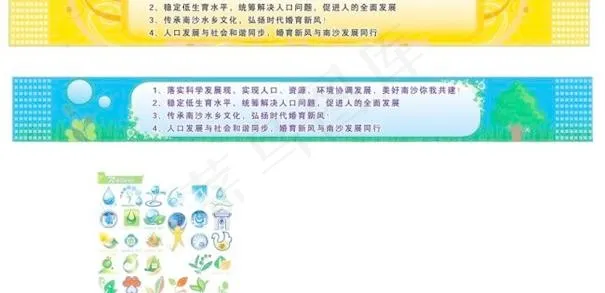 矢量素材图cdr矢量模版下载