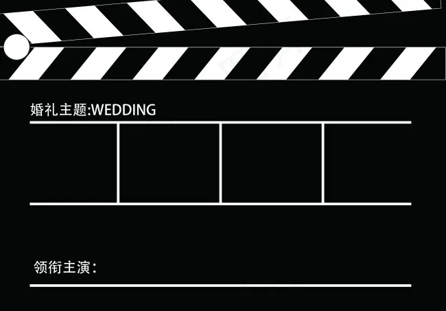 电影电视剧拍板psd模版下载