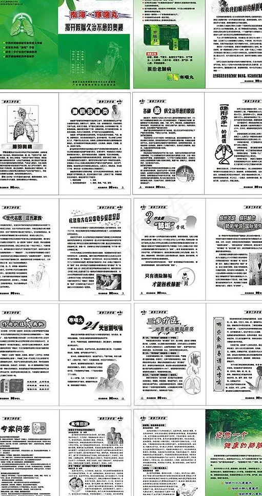 画册图片cdr矢量模版下载
