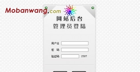 网站后台登录界面网页模板