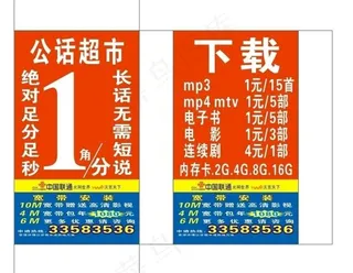 中国联通 标志图片