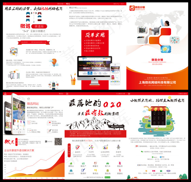 三折页 DM单 企业宣传三折页模板PSD(7441X3508(DPI:300))psd模版下载