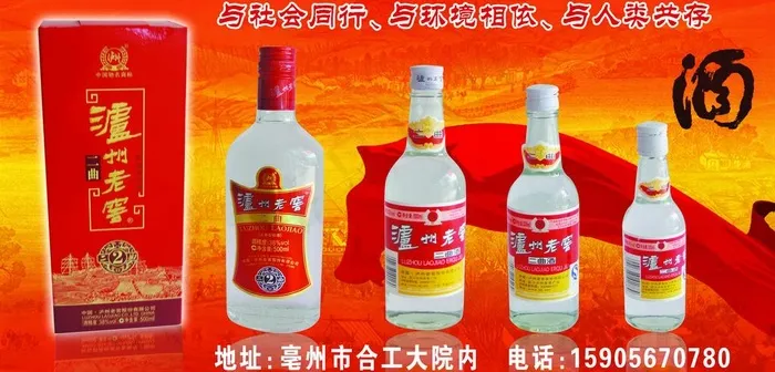 泸州老窑酒(3370X1811(DPI:40))psd模版下载