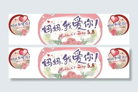 母亲节装饰吊牌图片