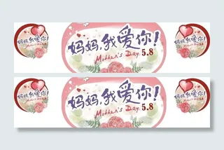 母亲节装饰吊牌图片