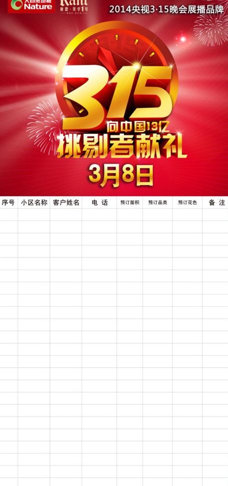 大自然地板图片