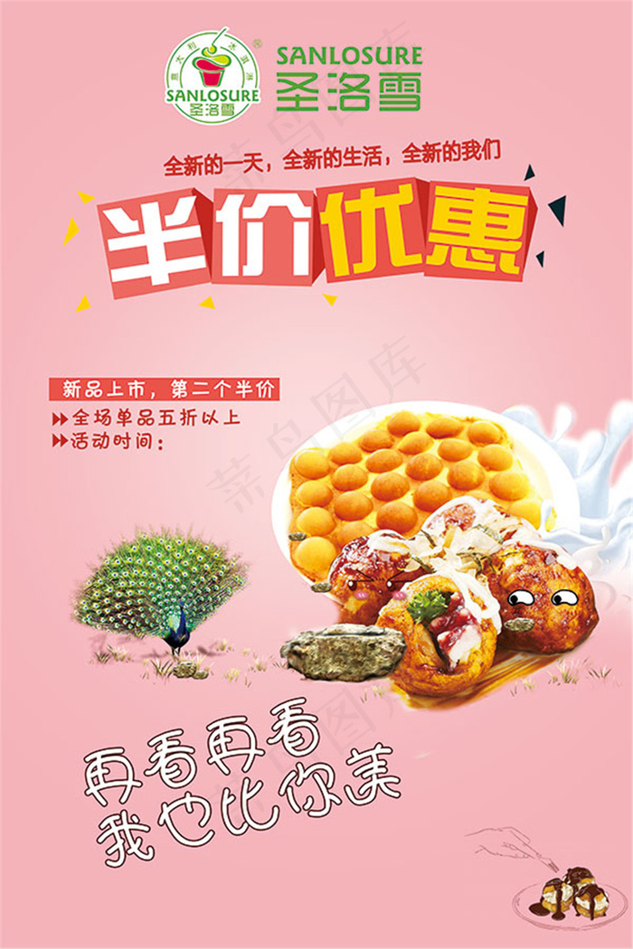 章鱼丸子美食海报(4724X7087(DPI:200))psd模版下载