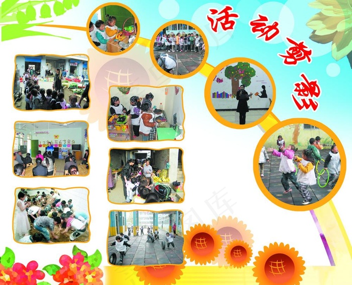 幼儿园橱窗展板图片(3780X3276(DPI:80))psd模版下载
