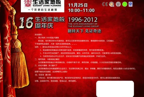 生活家地板图片