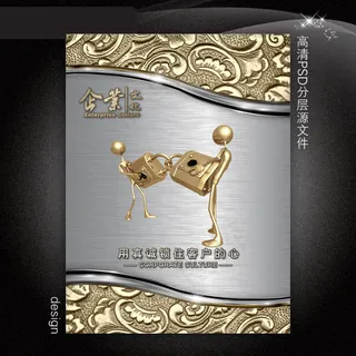 企业文化展板PSD模板下载