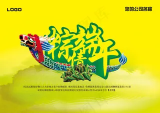 PS分层端午节商场素材