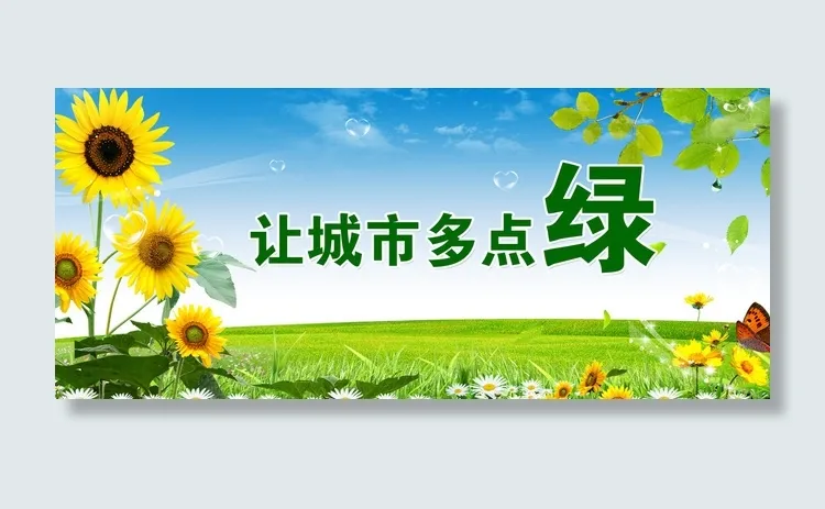 蓝天 白云 海报图片(2480X1122(DPI:150))psd模版下载