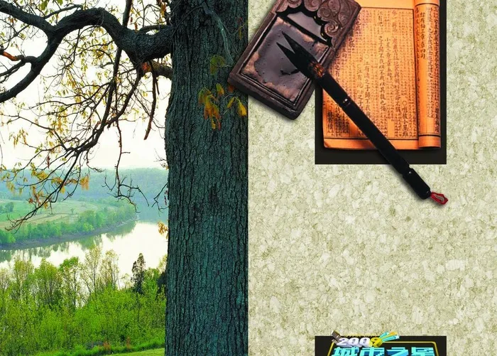 风景图片(3425X2645(DPI:300))psd模版下载