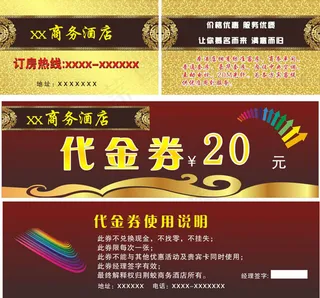 代金券名片矢量素材