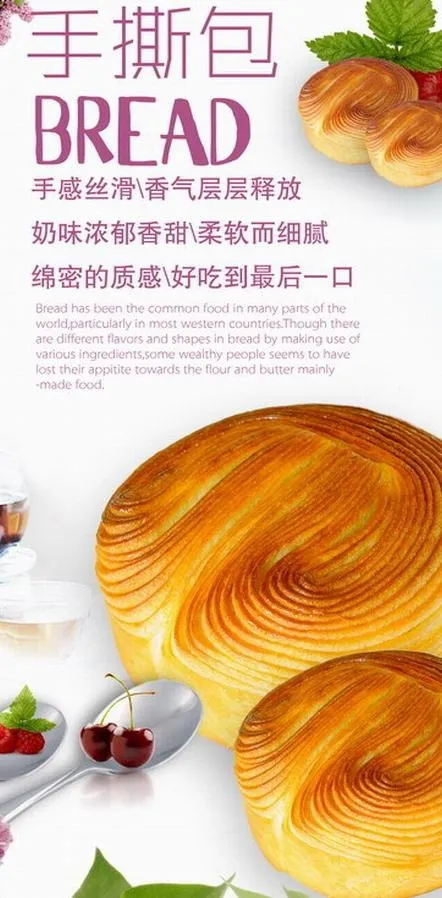 手撕包海报图片(2362X5906(DPI:150))psd模版下载