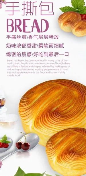 手撕包海报图片