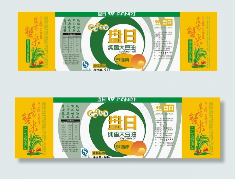 大豆油包装图片cdr矢量模版下载