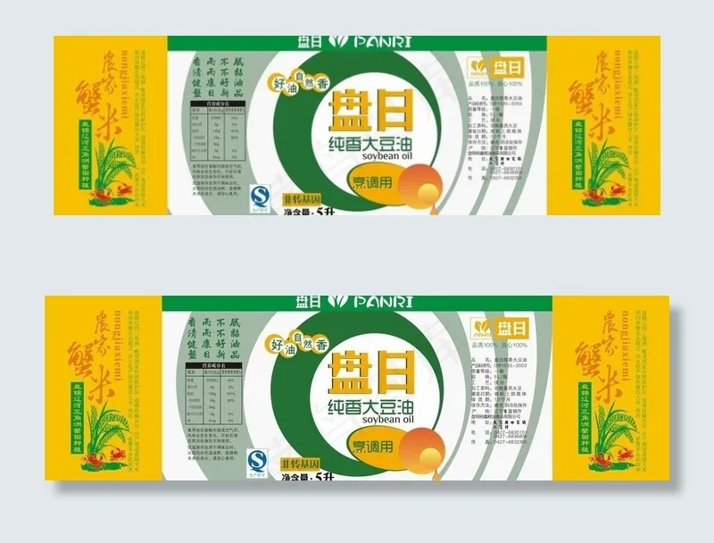 大豆油包装图片cdr矢量模版下载
